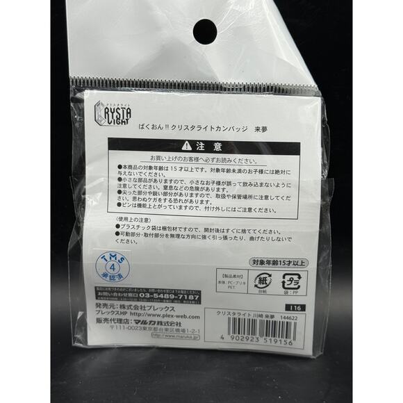 Japanese Anime Raimu Kawasaki ZX-12R Badge Pin - BRAND NEW - Picture 3 of 3